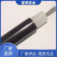 亞賢 家用電器 高溫電線電纜 不吸潮 抗寒耐油 發(fā)貨極速 拒絕差價