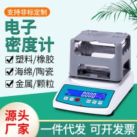高精度電子固體密度計