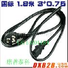 國標電源線 電腦電源線 主機電源線 3插 1.8米 3*0.75平方 很重｜深圳市康普泰科貿易有限公司